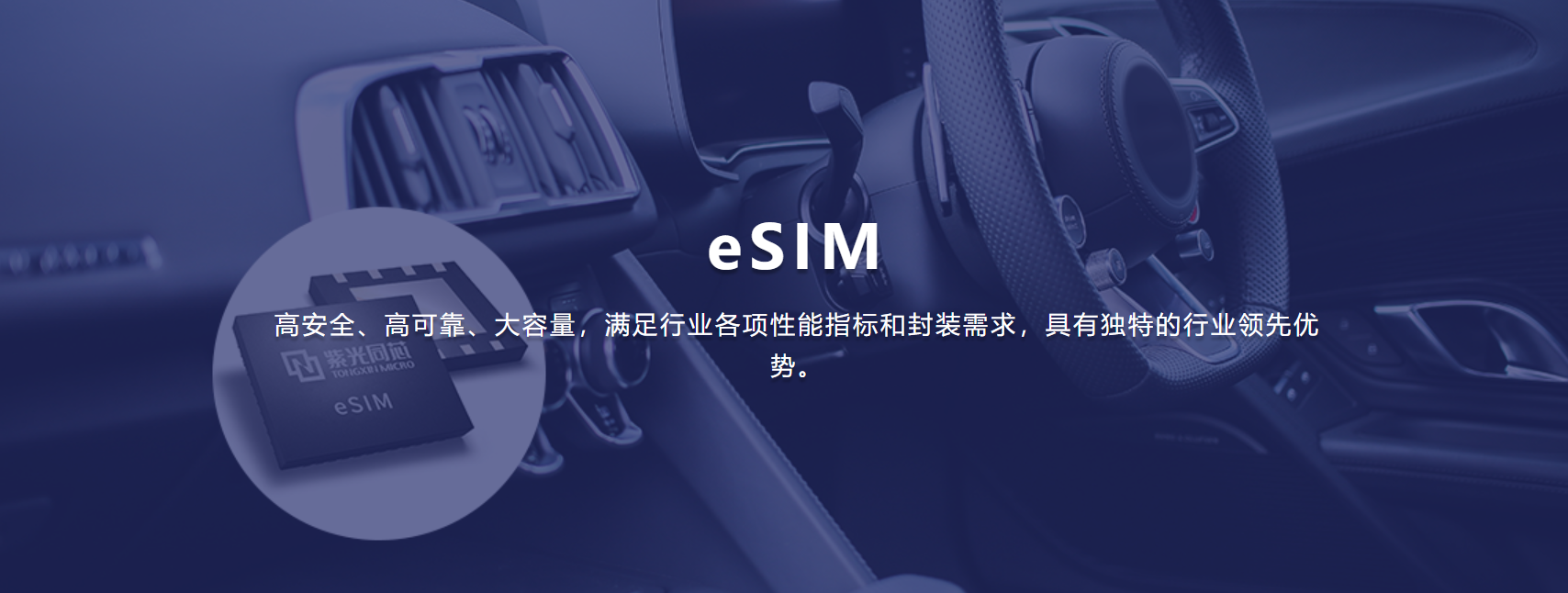 eSIMоƬ
